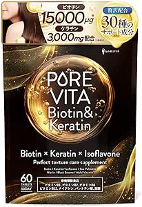 ピュアビタ ビオチン & ケラチン