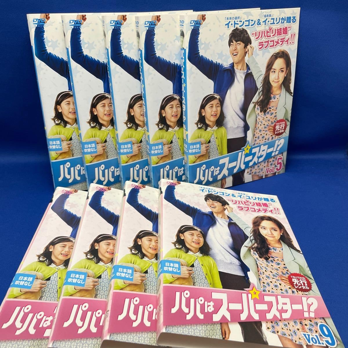全巻セット【中古】DVD▽パパはスーパースター?!(9枚セット) 第1話～