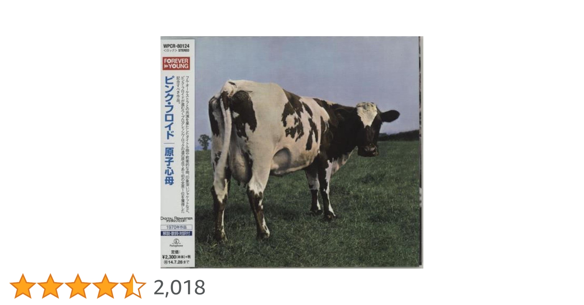 Amazon.co.jp: 原子心母: ミュージック