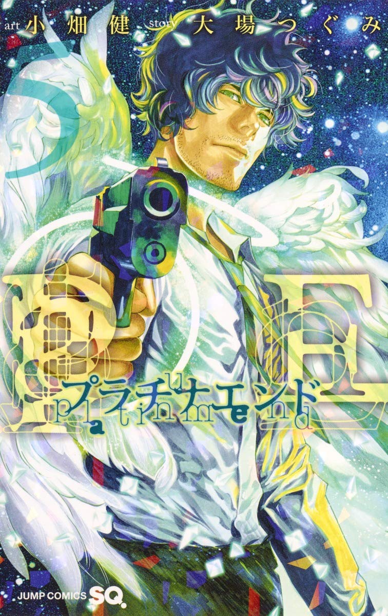 プラチナエンド 5 (ジャンプコミックス) | 小畑 健, 大場 つぐみ |本