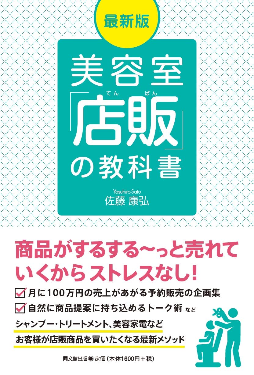 【中古】 理容美容の作業と健康/労働科学研究所出版部/熊木敏郎 中古】 理容美容の作業と健康/労働科学研究所出版部/熊木敏郎 中古】