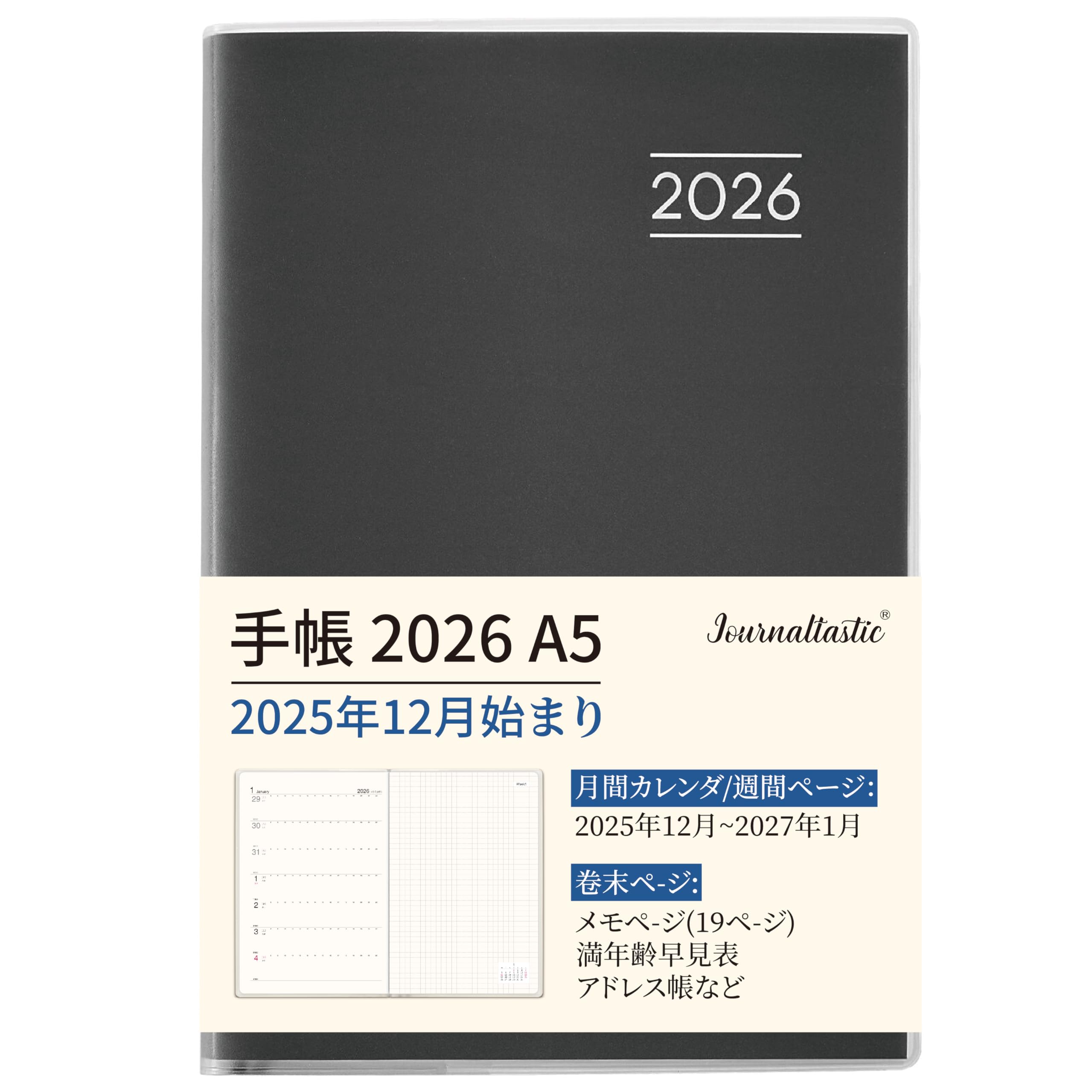 Amazon.co.jp: 手帳 2026 A5 ウィークリー ダイアリー 月間ブロック