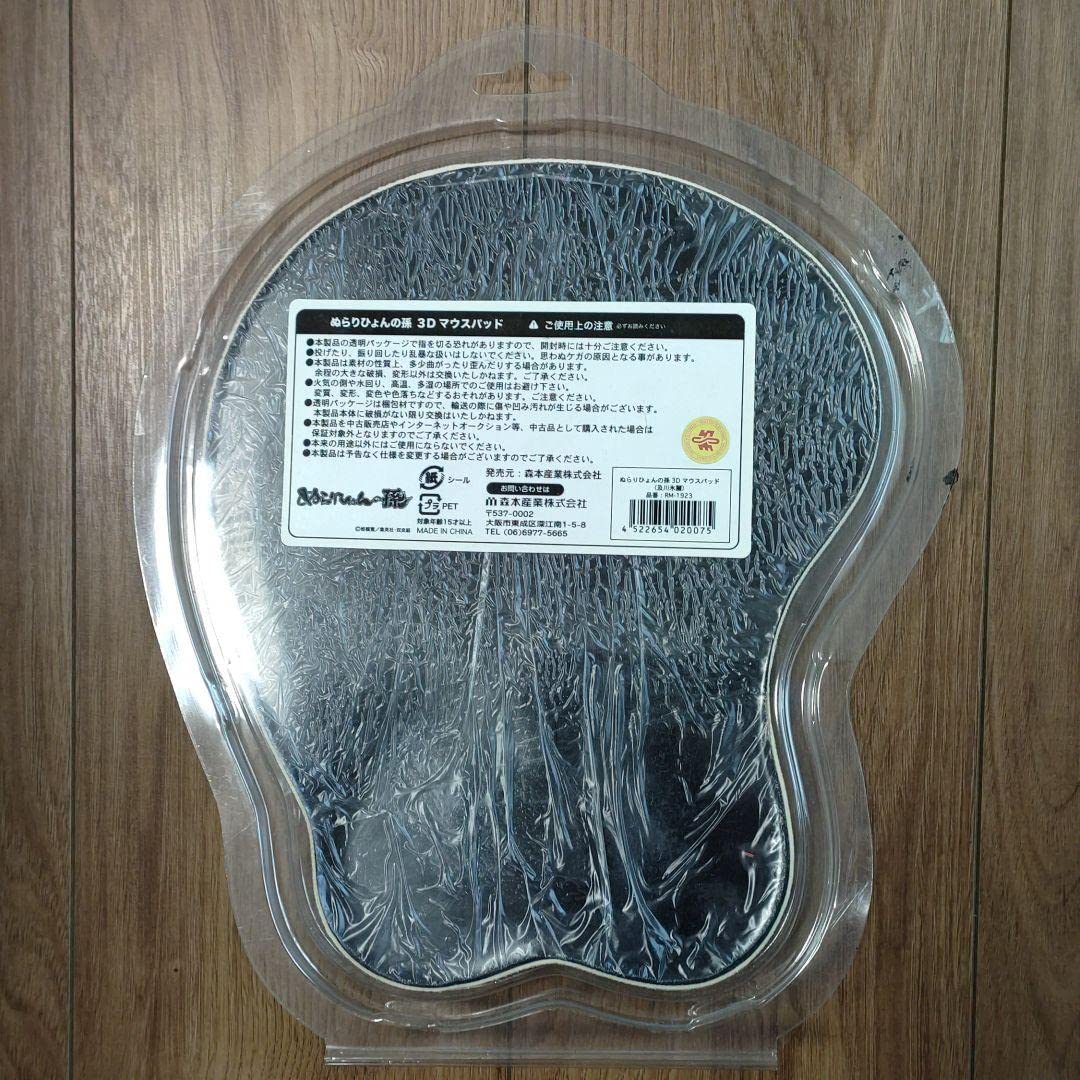 Amazon.co.jp: ぬらりひょんの孫 3Dマウスパッド 及川氷麗 : パソコン