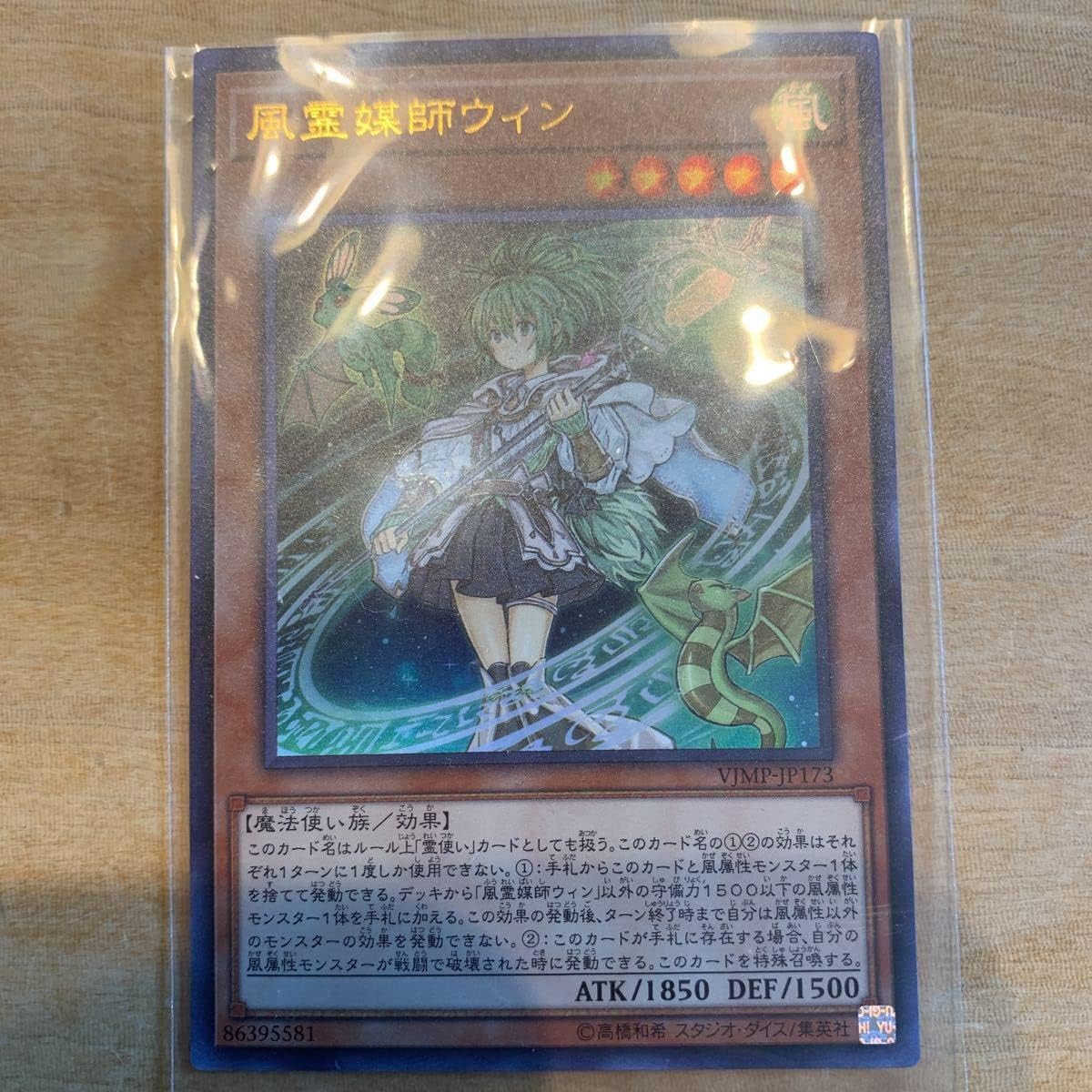 Vジャンプ 1月号 2020年 1月号 全付録付き 遊戯王 風霊媒師ウィン等 Vジャンプ 1月号 2020年 1月号 全付録付き 遊戯王 風霊媒