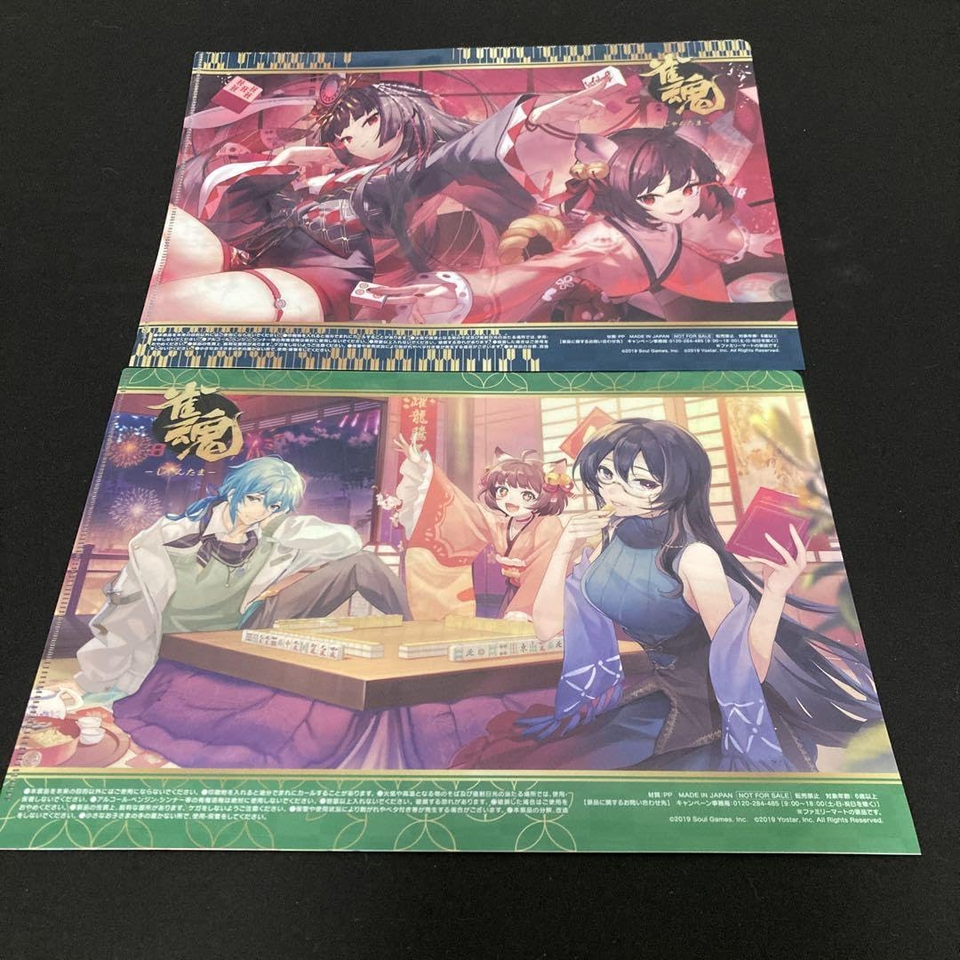 雀魂　クリアファイル 1207143258_6571590ae6b51.jpg?x