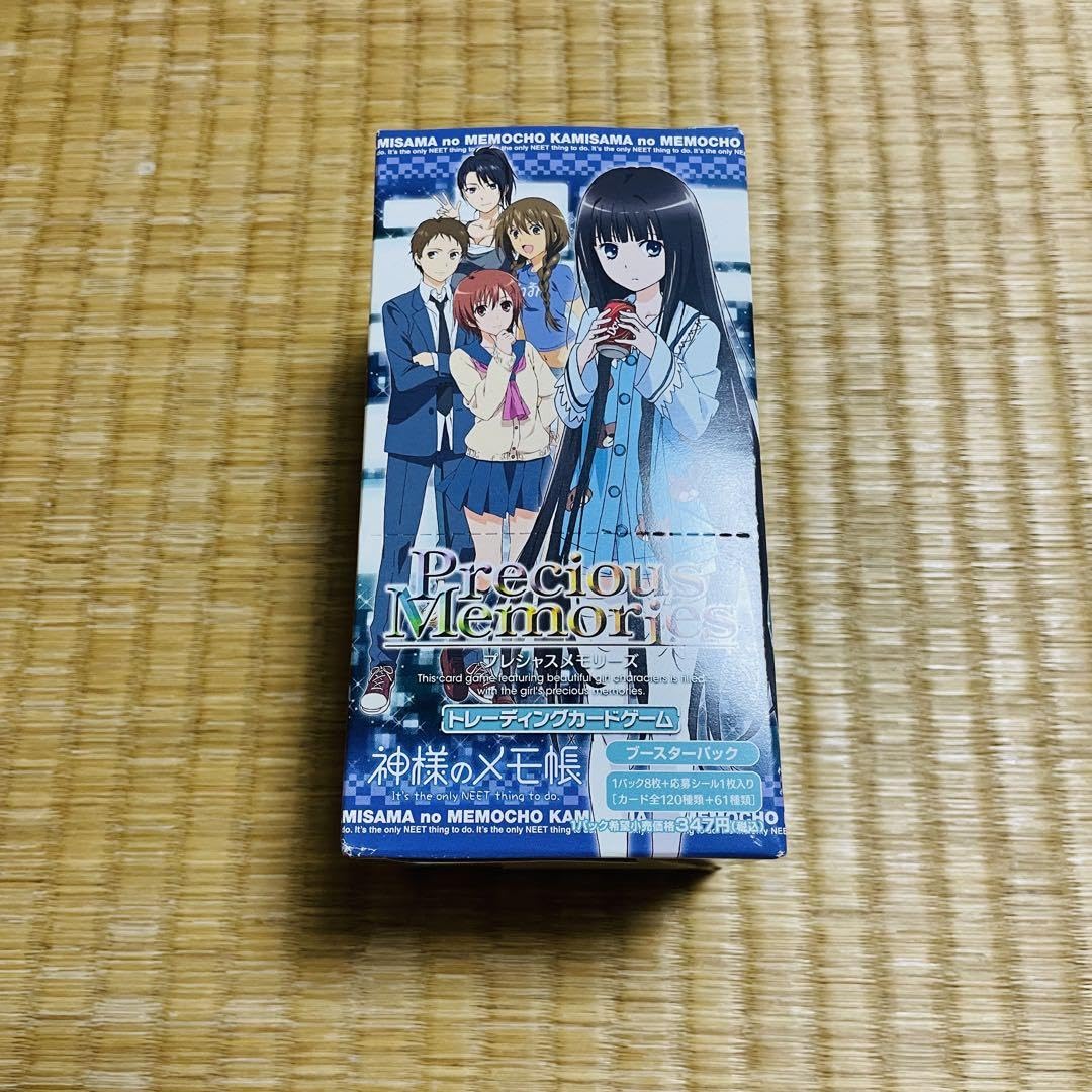 プレシャスメモリーズ神様のメモ帳ブースターパック