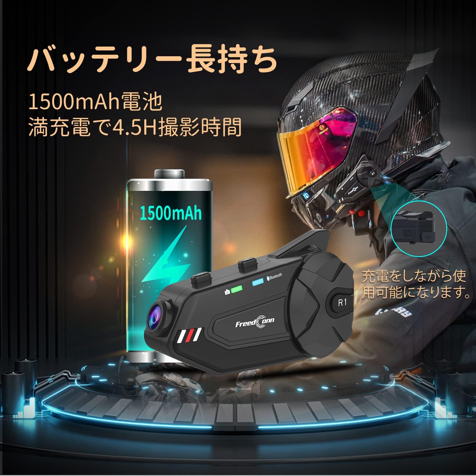 FreedConn R1 Bluetooth インカム 1080p Amazon.co.jp: バイク ヘルメット装着型 カメラ内蔵インカム