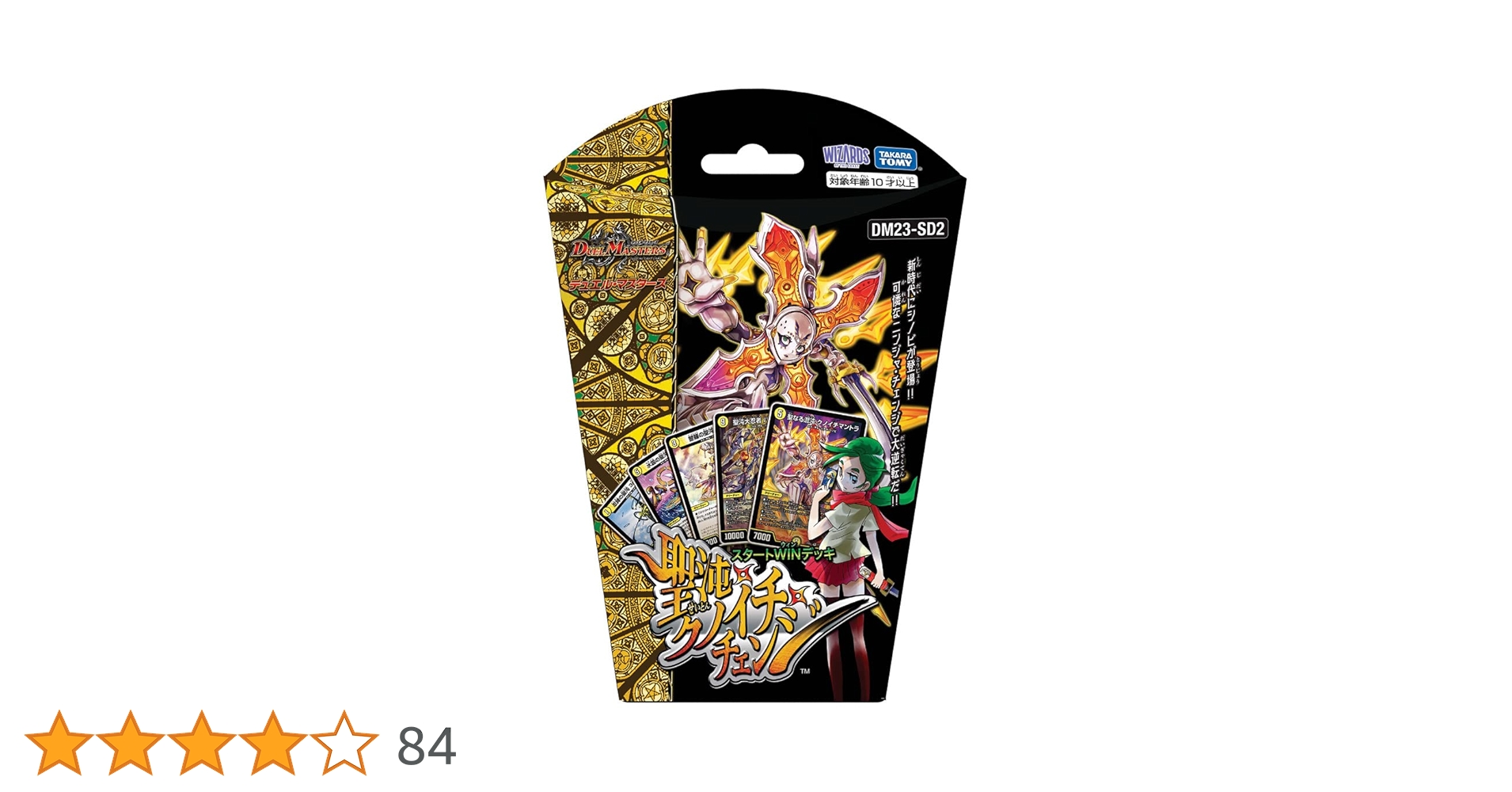 Amazon.co.jp: タカラトミー(TAKARA TOMY) DM23-SD2 デュエル