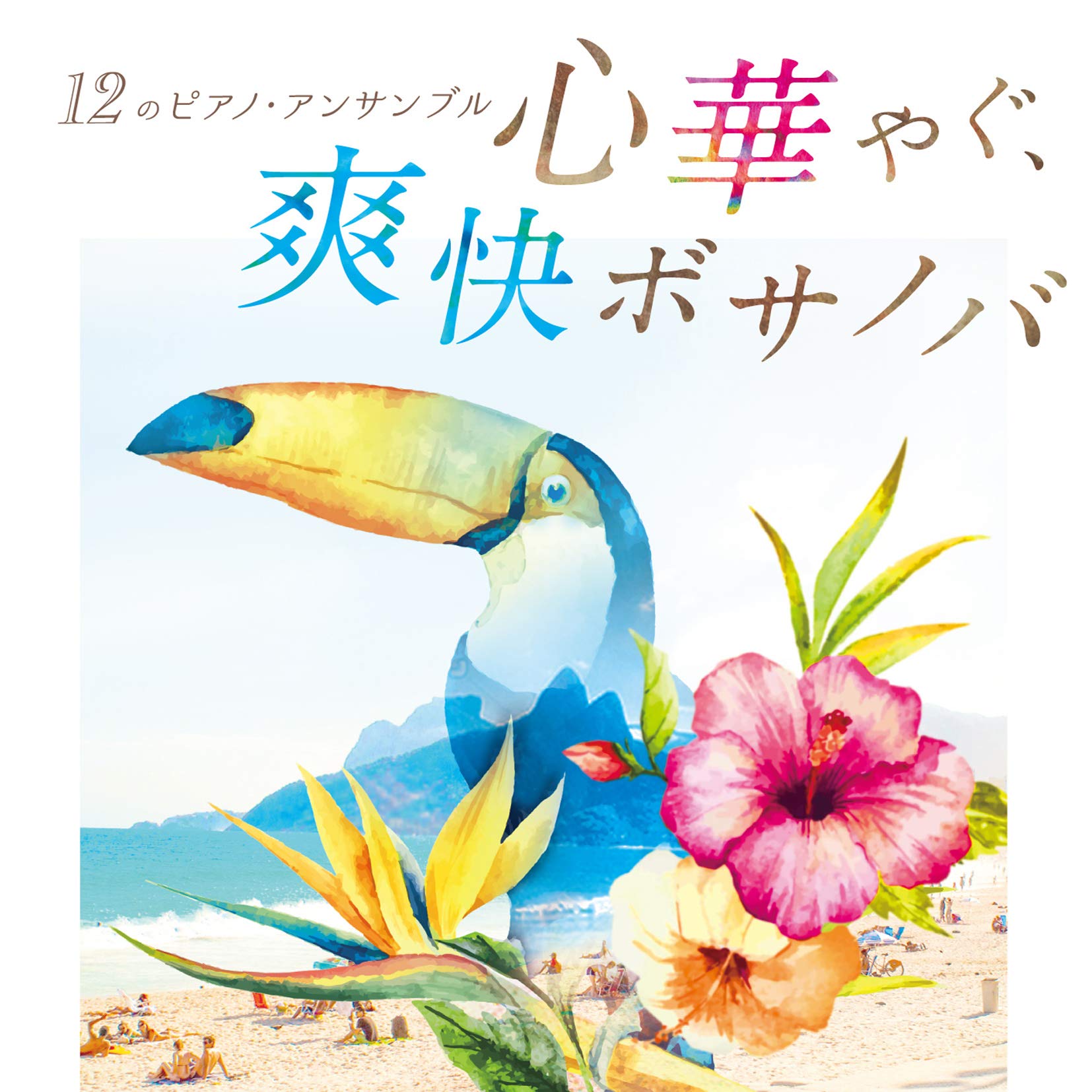 Yukiko Isomura, Hiroshi Tsuboi, Aya Nasuno