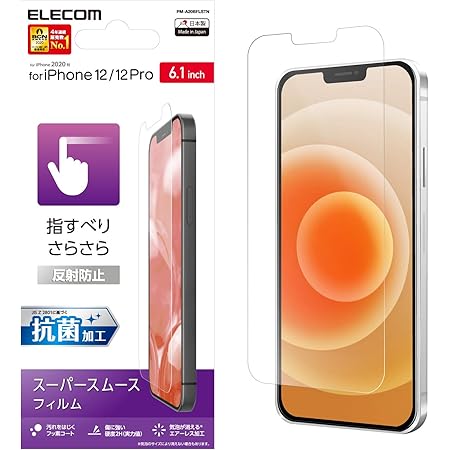 Amazon エレコム Iphone 12 12 Pro フィルム 指すべり超スムース 高光沢 Pm 0bflstgn エレコム 家電 カメラ