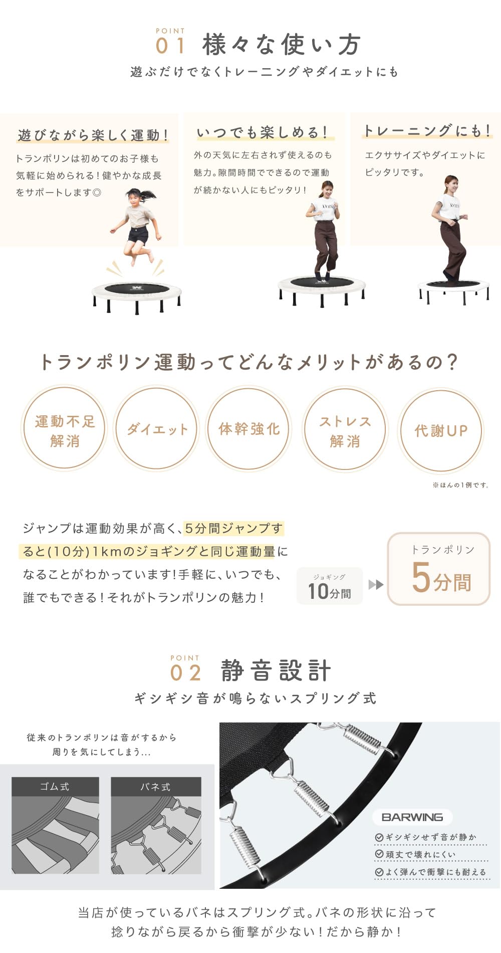 Amazon | BARWING(バーウィング) 新モデル登場 トランポリン 8本脚
