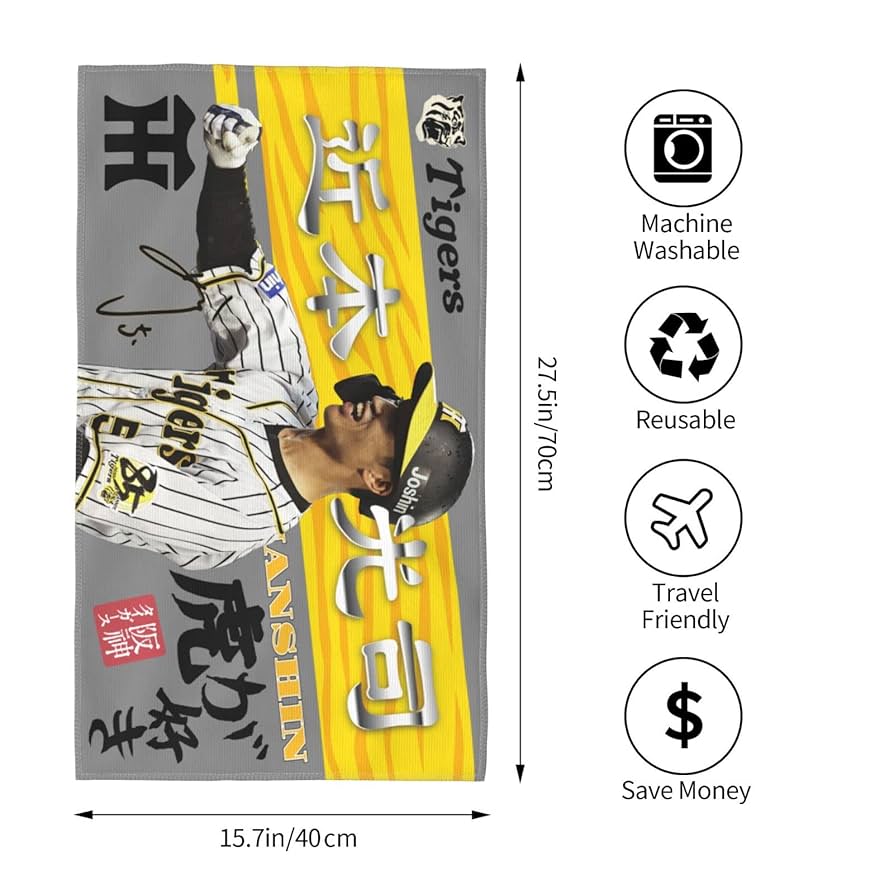 近本選手タオル Amazon｜阪神 大判タオル 近本 5番 サイン 記念品 スポーツ 応援