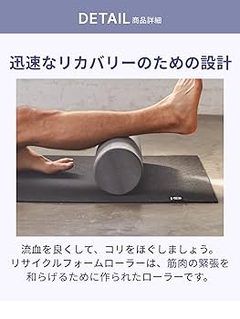 FUKAYAマグローラー Amazon | マンドゥカ(Manduka) ストレッチ用ポール リサイクル