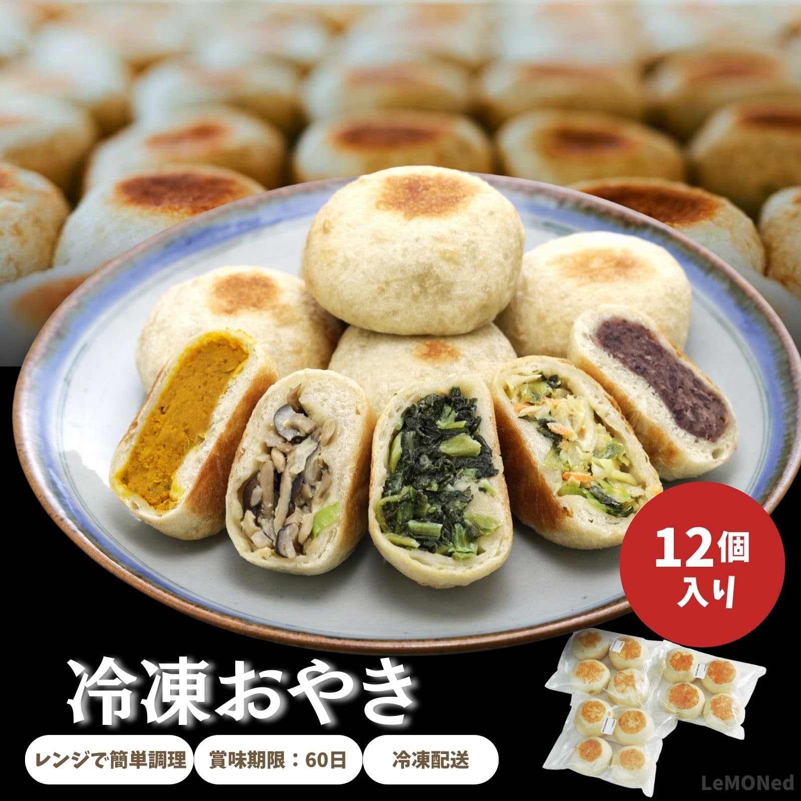 信州おやき\