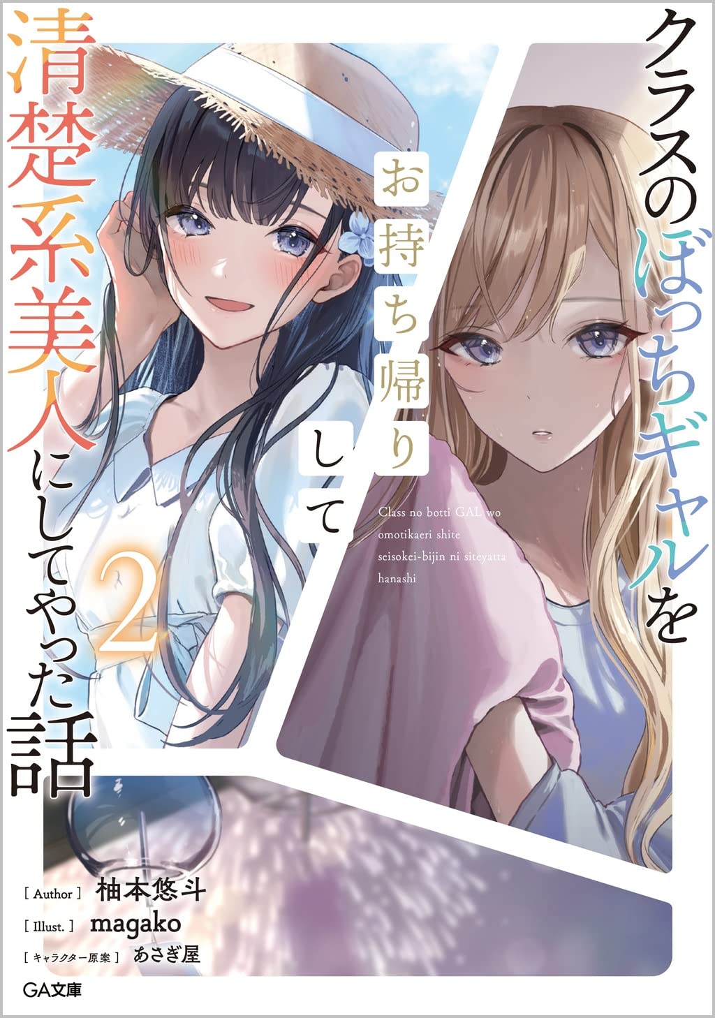 万葉悠斗　ドリームクラブ　魅杏編　初版　みのり文庫 ドリームクラブ 魅杏編 (みのり文庫) (みのり文庫 K 1-3) | 万葉
