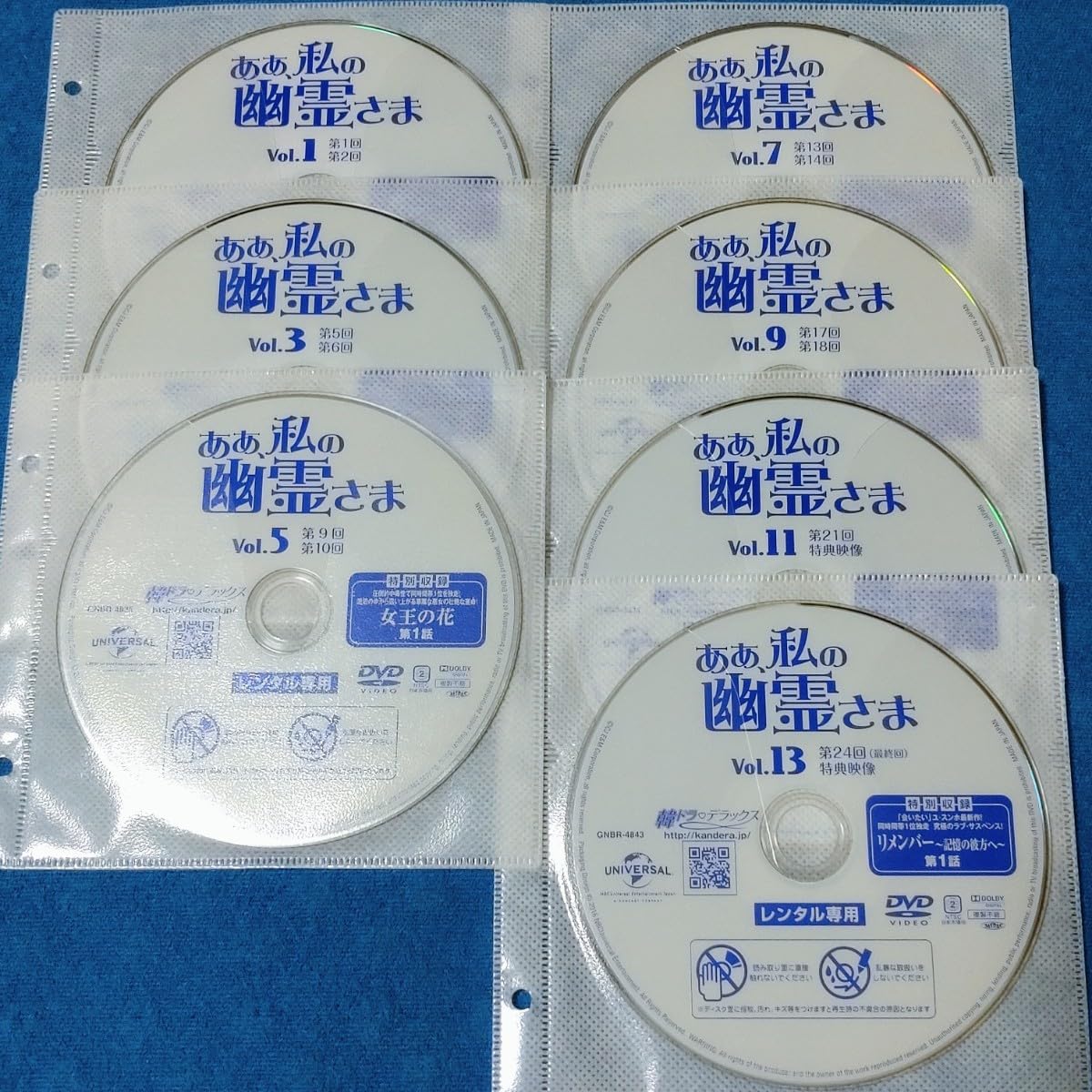 Amazon.co.jp: ああ、私の幽霊さま レンタル落ち DVD 全13巻 韓国
