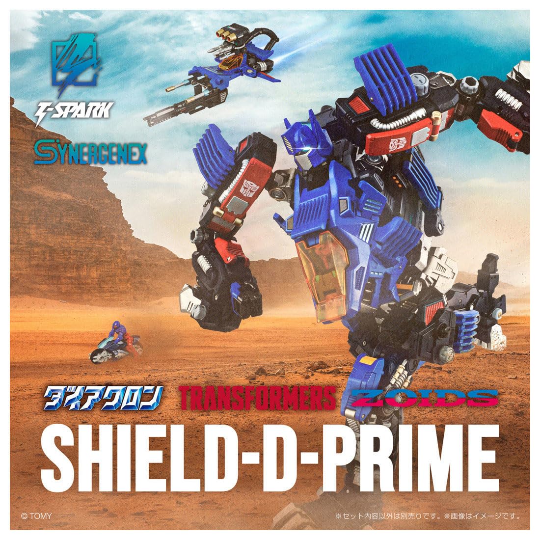 Takara Tomy T-Spark Shield-Prime