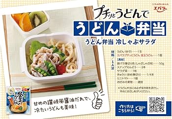 【30袋】エバラプチッとうどん讃岐風釜玉うどん エバラ食品 プチッとうどん 釜玉うどん 92g(23g×4) エバラ 調味