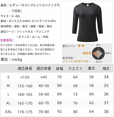Sillictor スポーツ インナー シャツ レディース 7分袖 コンプレッション トップス アンダー ウェア 通気速乾 冷感防臭 1 超特価sale開催