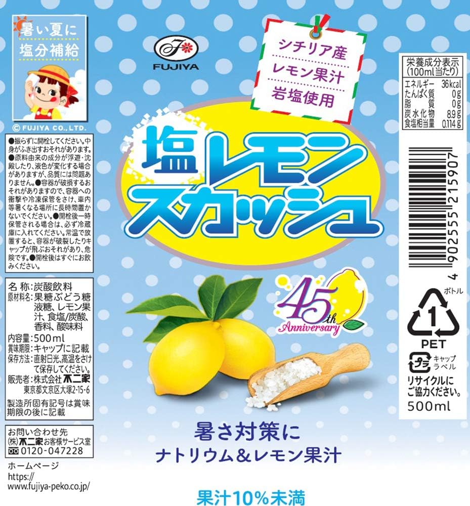 Amazon 伊藤園 不二家 塩レモンスカッシュ 500ml 24本 伊藤園 食品 飲料 お酒 通販