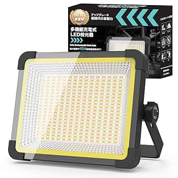 SUKITEN 投光器 充電式 LED 作業灯 400W 35,000lm Amazon.co.jp: 【大光量・軽量化】SUKITEN 投光器 充電式 led