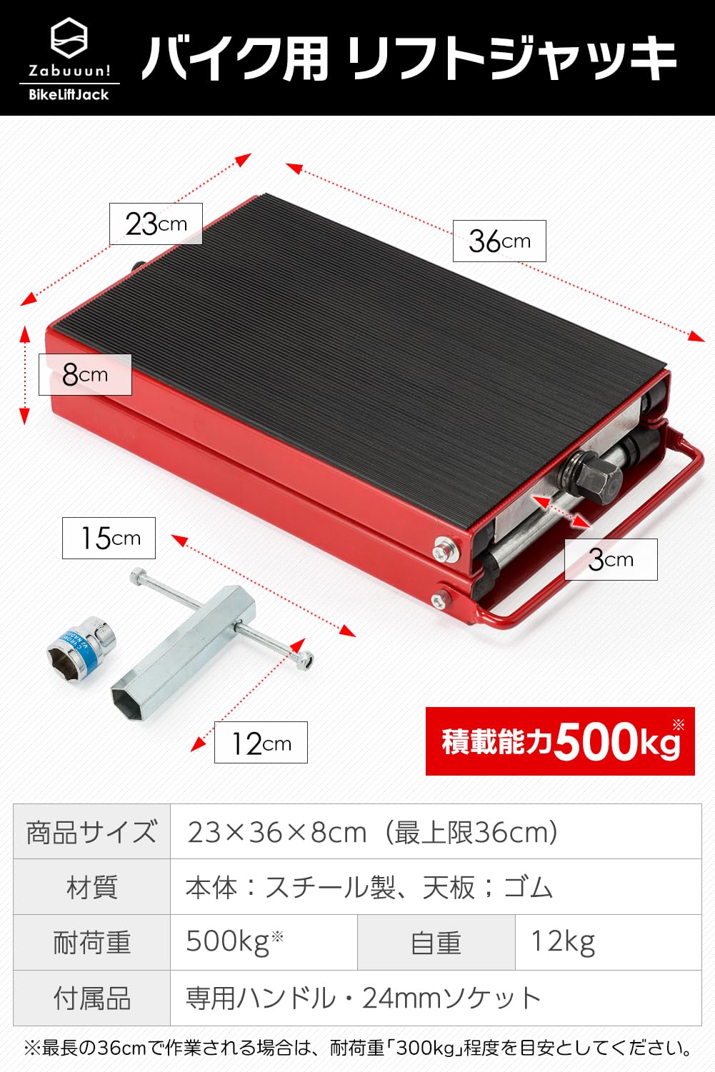 バイクジャッキ 小型 耐荷重500kg ソケットアダプタ付ハーレー対応 Amazon.co.jp: 【持ち手付き】 バイクジャッキ 小型 耐荷重500kg