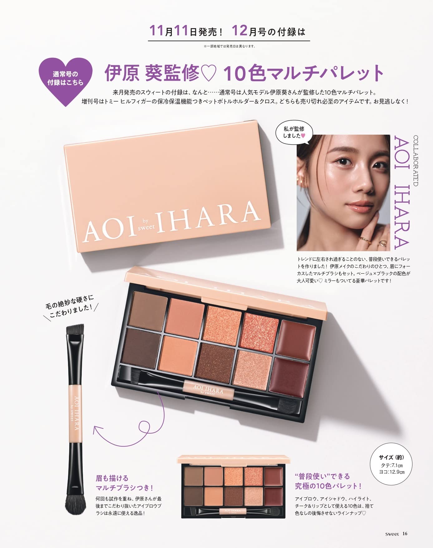 Sweet 22年12月号 宝島社 本 通販 Amazon
