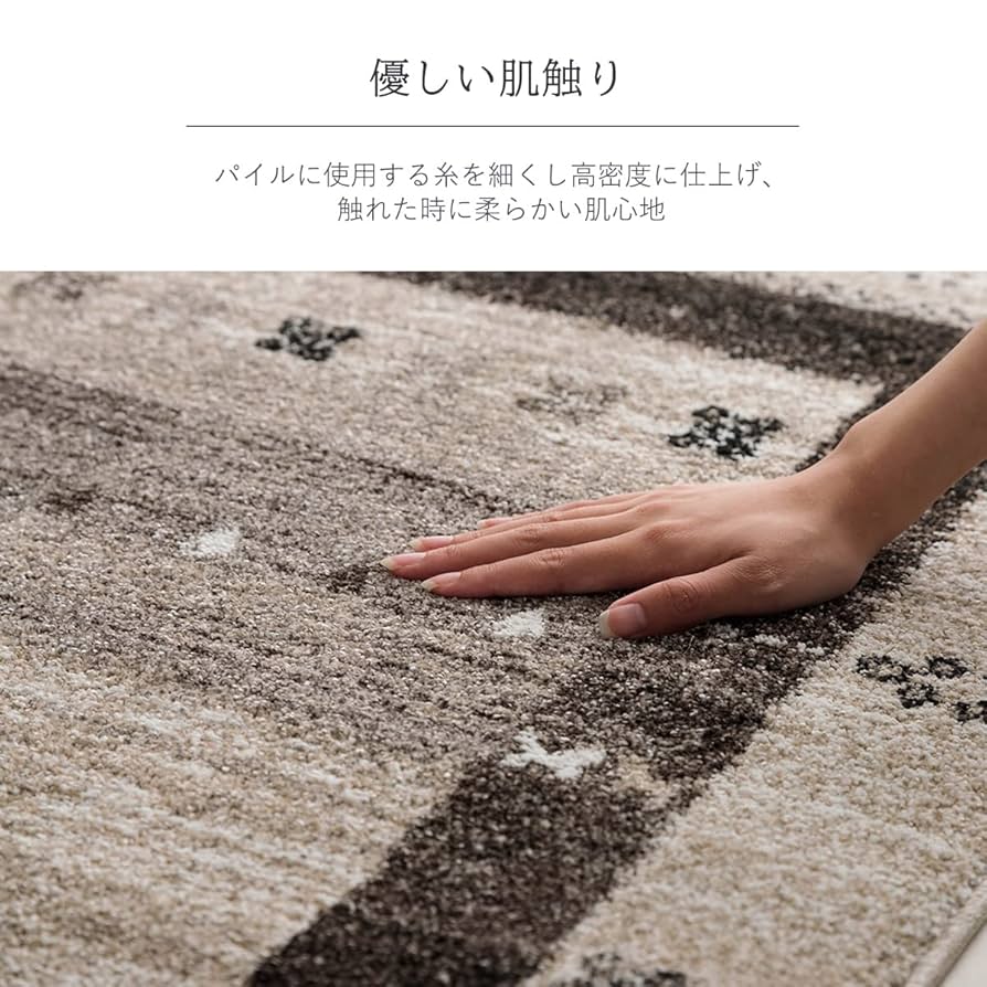 Amazon｜イケヒコ ラグ カーペット マット インポート 長方形