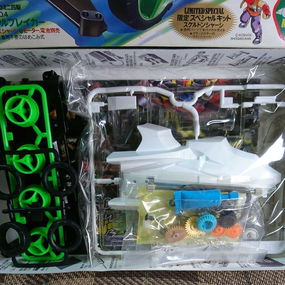 ミニ四駆 ナックルブレイカー Xシャーシ 限定 当時物 ミニ四駆