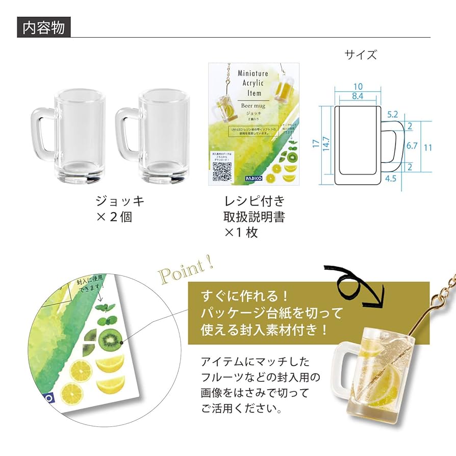 Amazon.co.jp: パジコ レジン ミニチュアアクリルアイテム