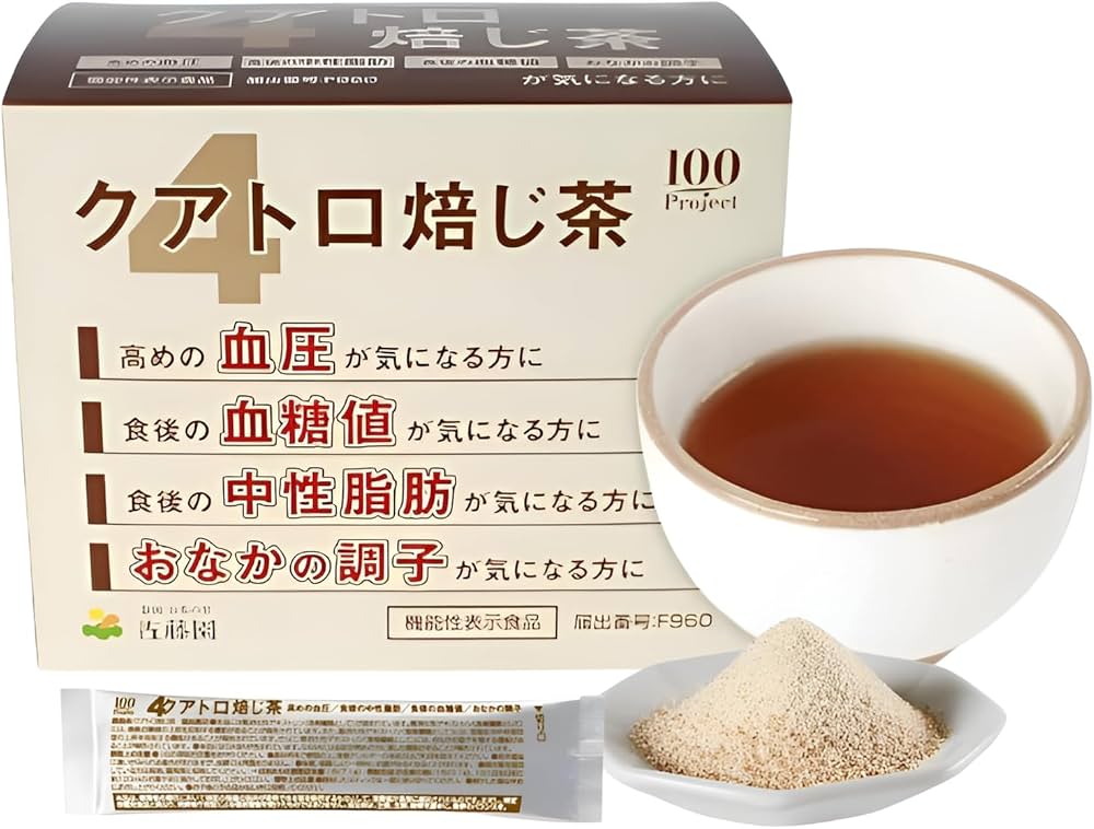 Amazon.co.jp: クアトロ焙じ茶 【機能性表示食品】 7.1g×31包 (1ヶ月