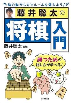 【藤井四段記念】将棋本初心者セット27冊 将棋世界 2024年3月号 (発売日2024年02月02日) | 雑誌/電子書籍