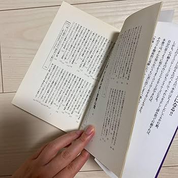 Amazon | 超レア！廃盤心理学自己啓発ビジネス書面白いほど