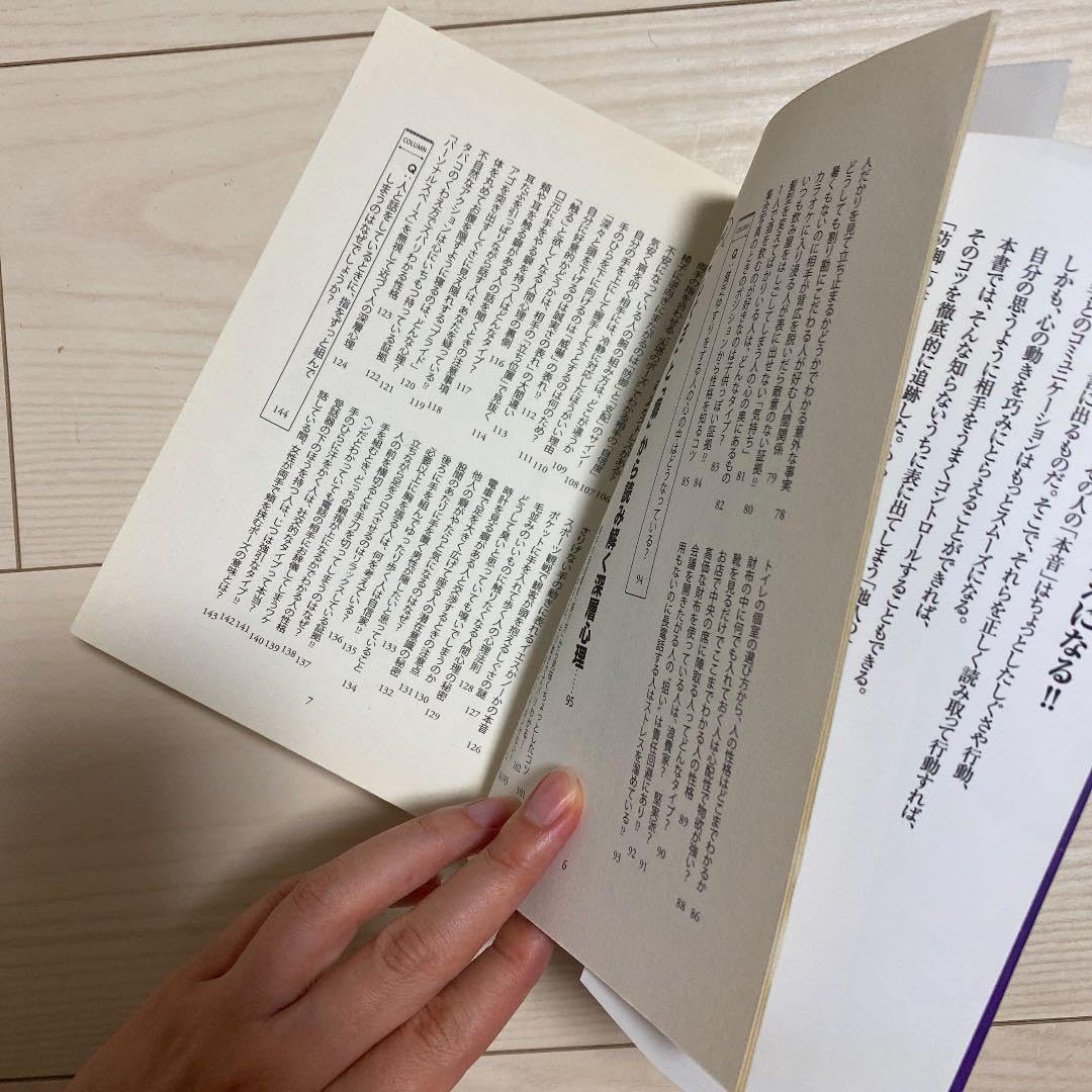 Amazon | 超レア！廃盤心理学自己啓発ビジネス書面白いほど