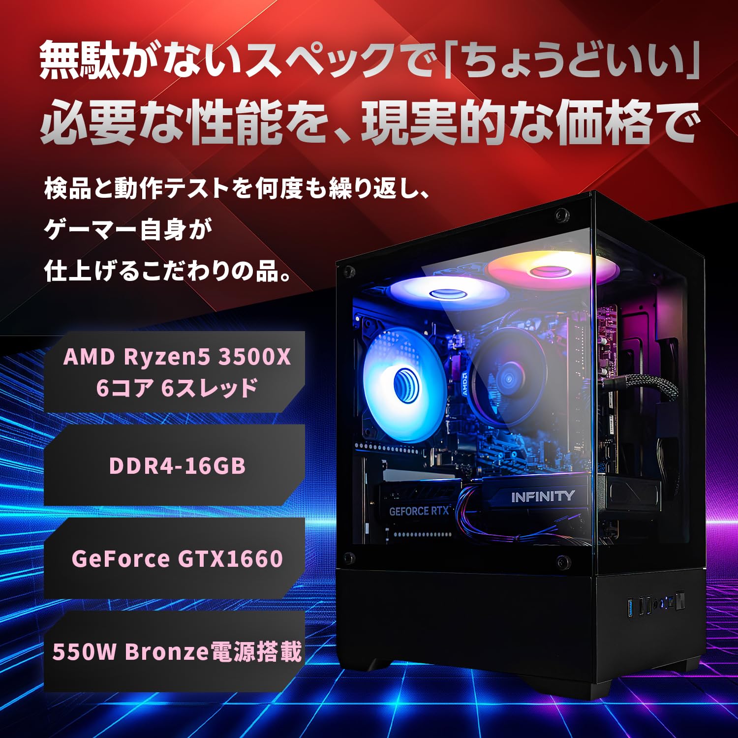 Amazon.co.jp: 【 165Hz モニター & GTX1660 】 UNFINITY 初心者向け