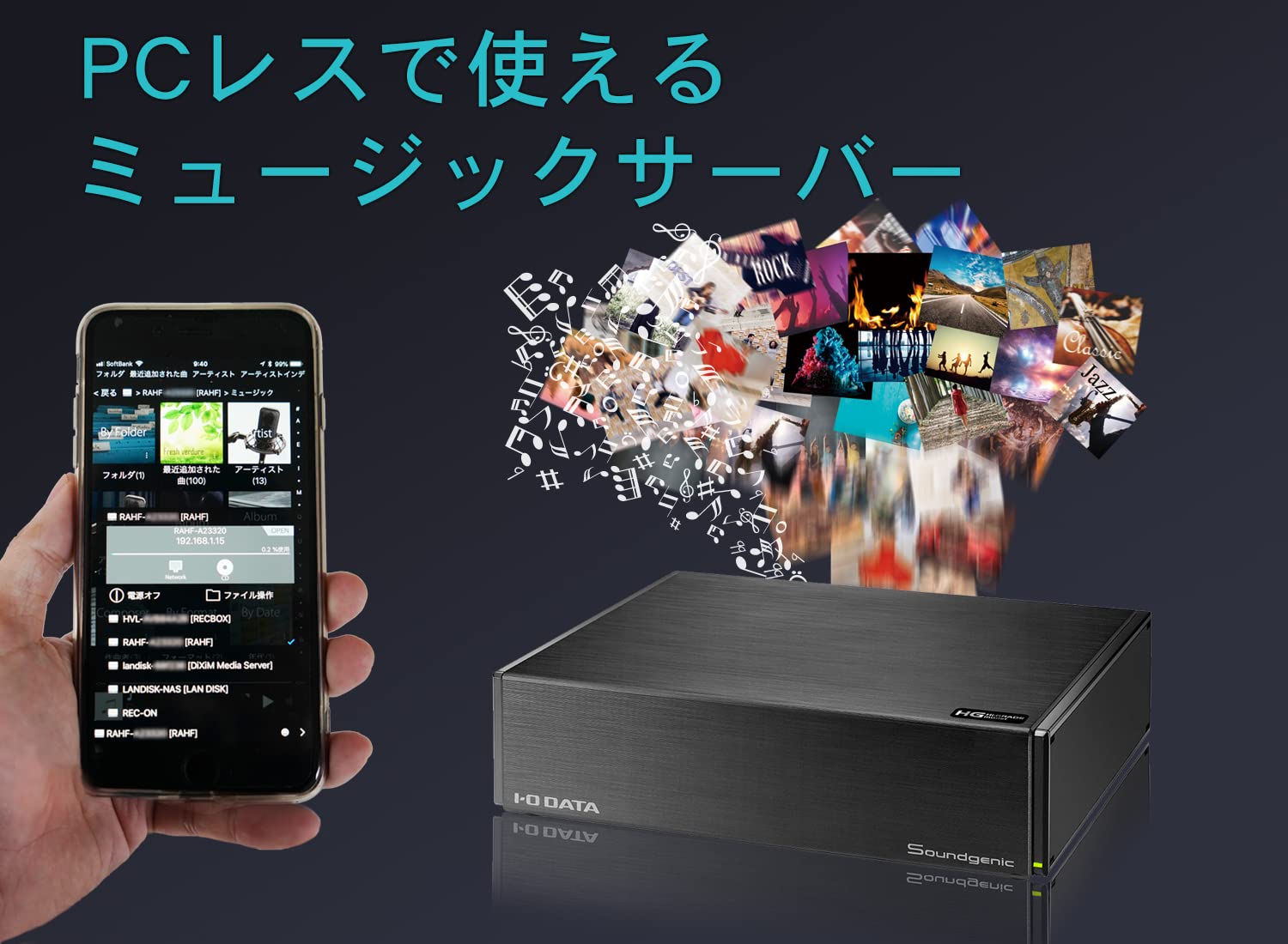 Amazon | アイ・オー・データ ネットワークオーディオサーバー 3TB USB 