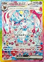 ポケカ ニンフィアex SAR テラスタルフェス ニンフィア ニンフィアex SAR テラスタルフェス ポケモンカード - メルカリ