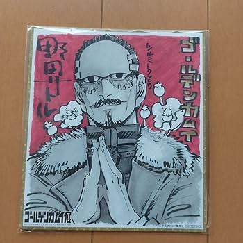 ゴールデンカムイ 鶴見篤四郎 鶴見中尉 グッズまとめ売り Amazon.co.jp: 金カム 鶴見中尉 鶴見篤四郎 色紙 金カム展限定