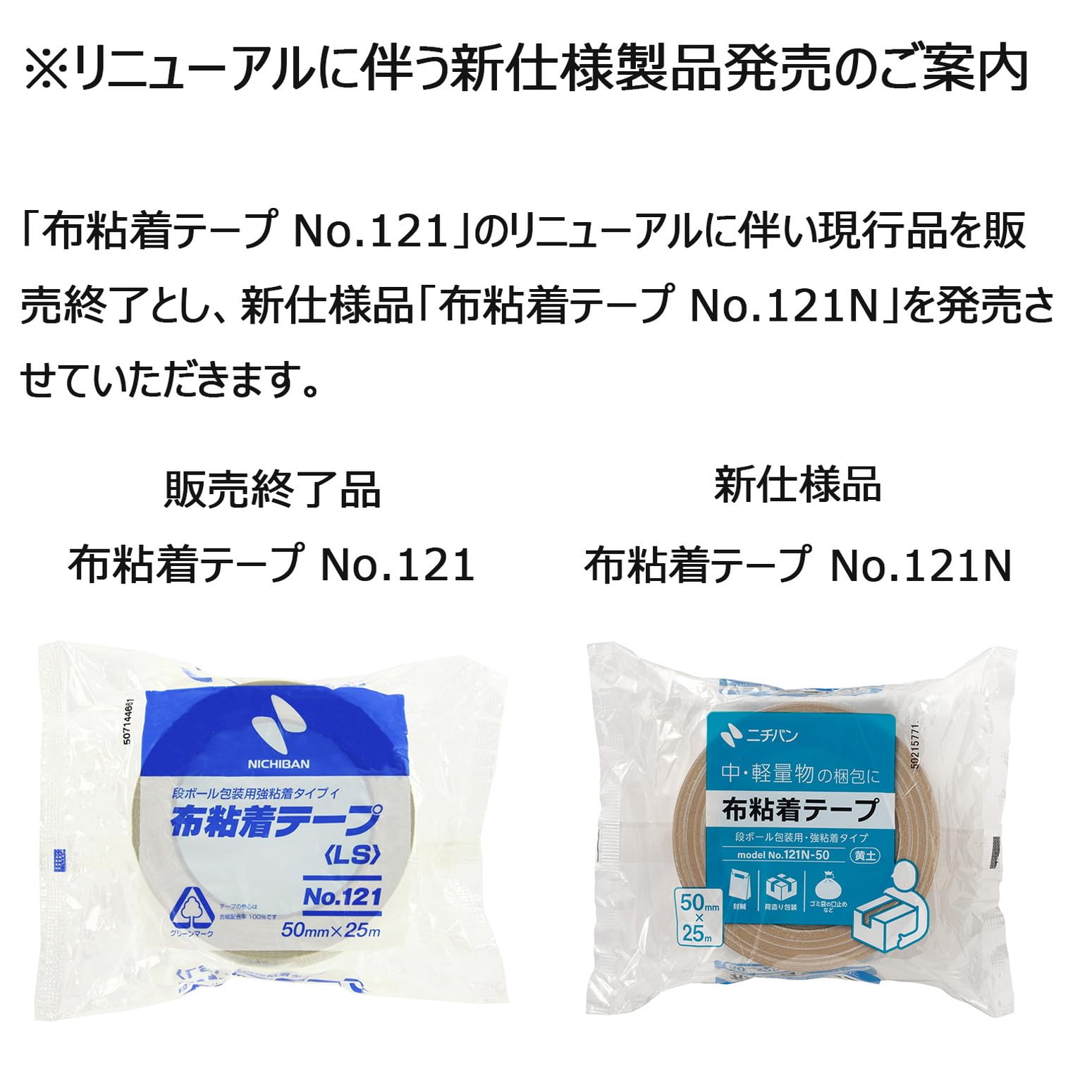Amazon.co.jp: ニチバン 布テープ 50mm×25m 30巻入 121-50AZ30P 黄土