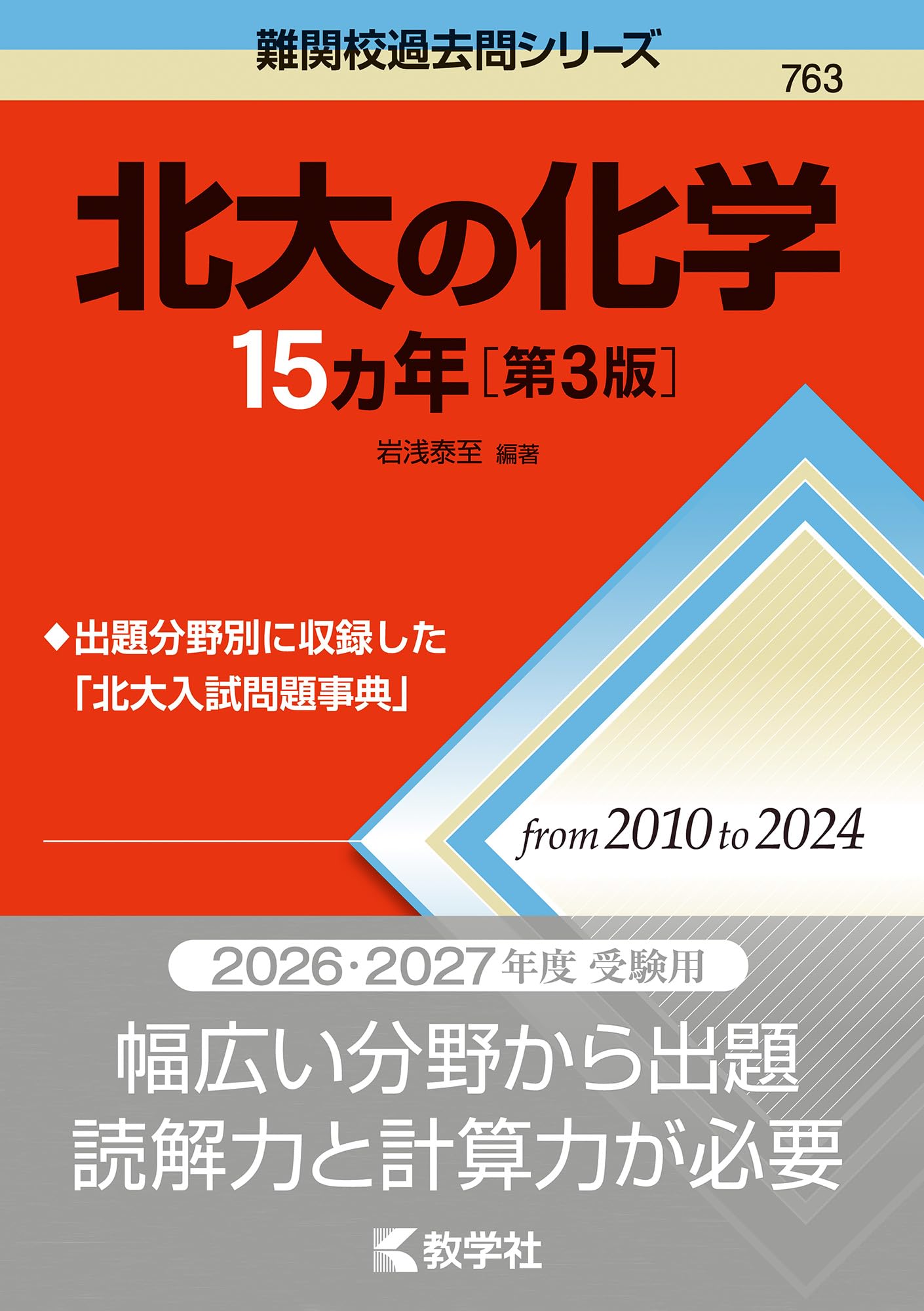大学入試参考書 北大合格 バラ売り可 71BhMpv3rtL.jpg