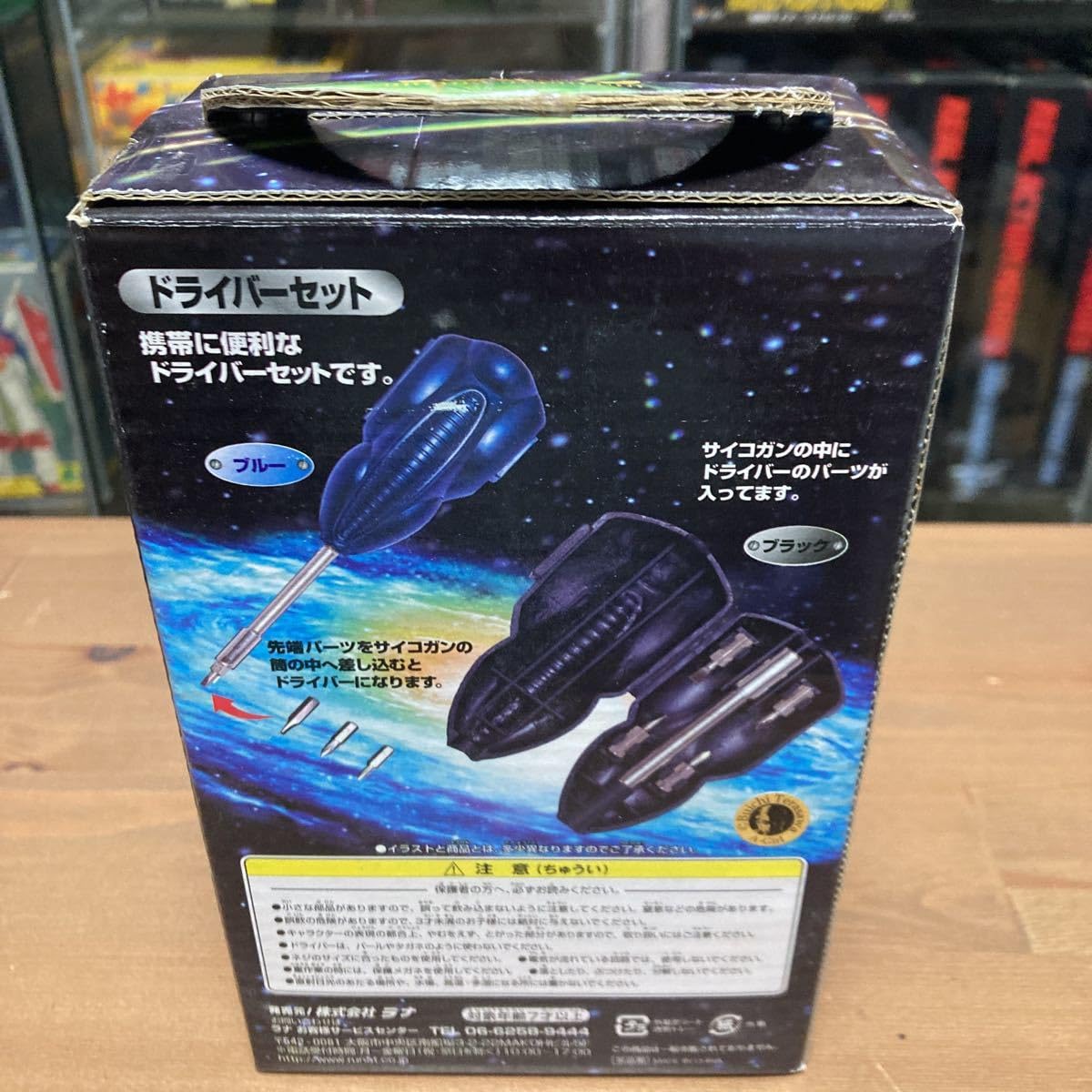 Amazon.co.jp: nno スペースアドベンチャーコブラ COBRA サイコガン