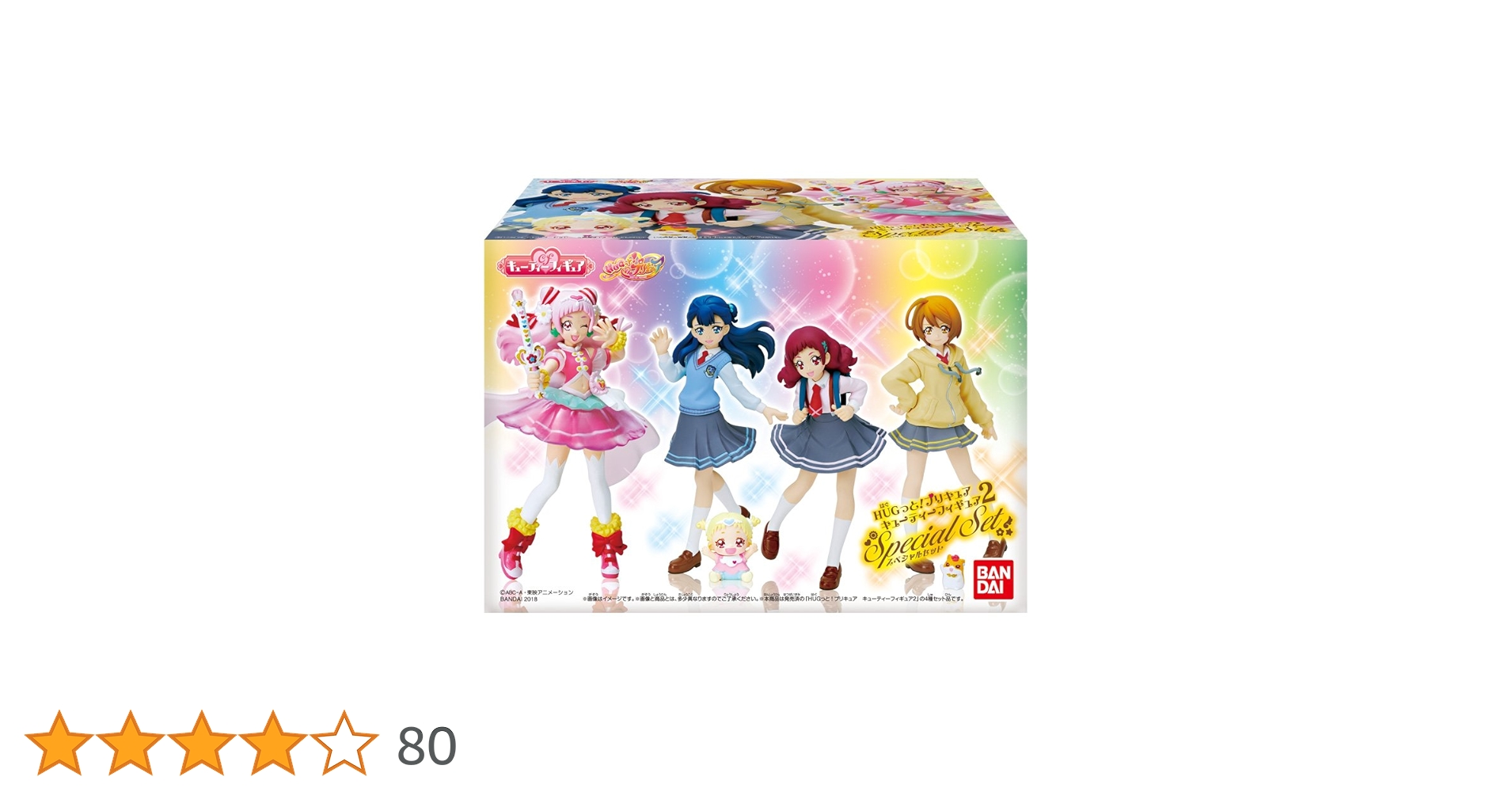HUGっと!プリキュア キューティーフィギュア2 SpecialSet 1セット入り 食玩・ガム (HUGっと!プリキュア) z2zed1b 71BhREJgyOL.jpg_BO30,255,255,