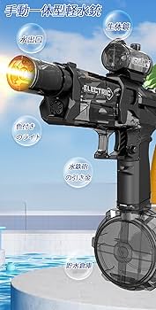 Amazon | Kaslsun電動水鉄砲 連射 発光センサーライト 水鉄砲 大