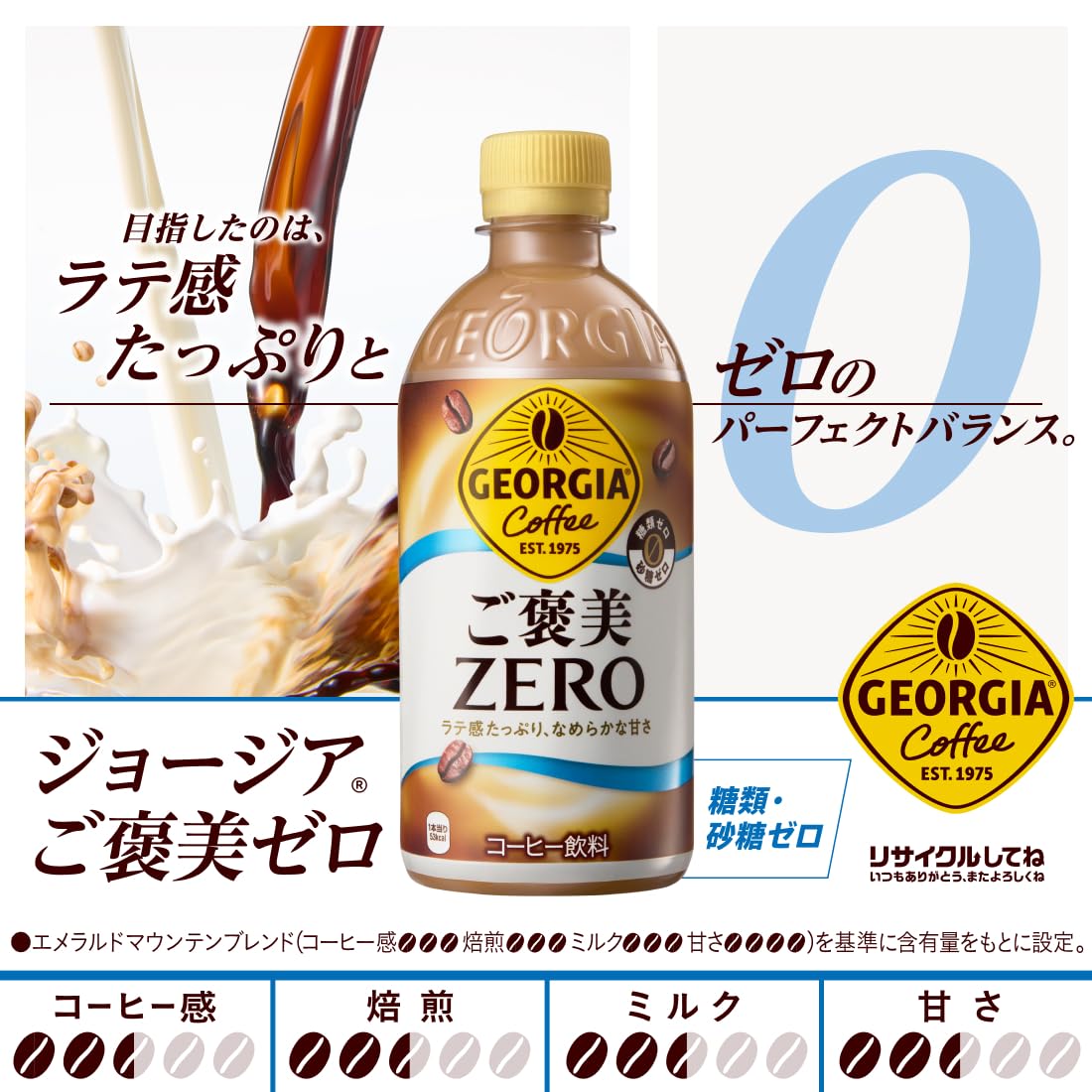 Amazon.co.jp: コカ・コーラ ジョージア ご褒美ゼロ 440mlPET ×24本