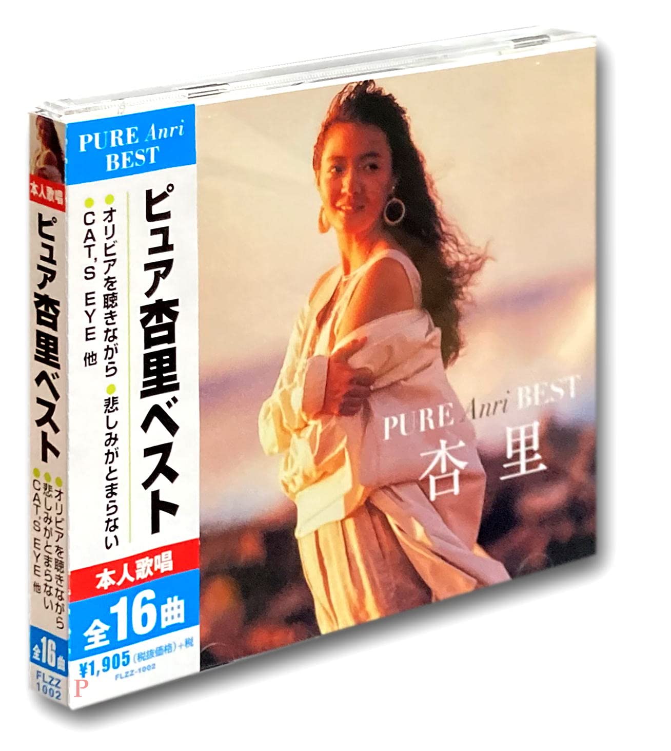 杏里CD19枚セット　１０枚未開封含む 71BhVnso5pL.jpg