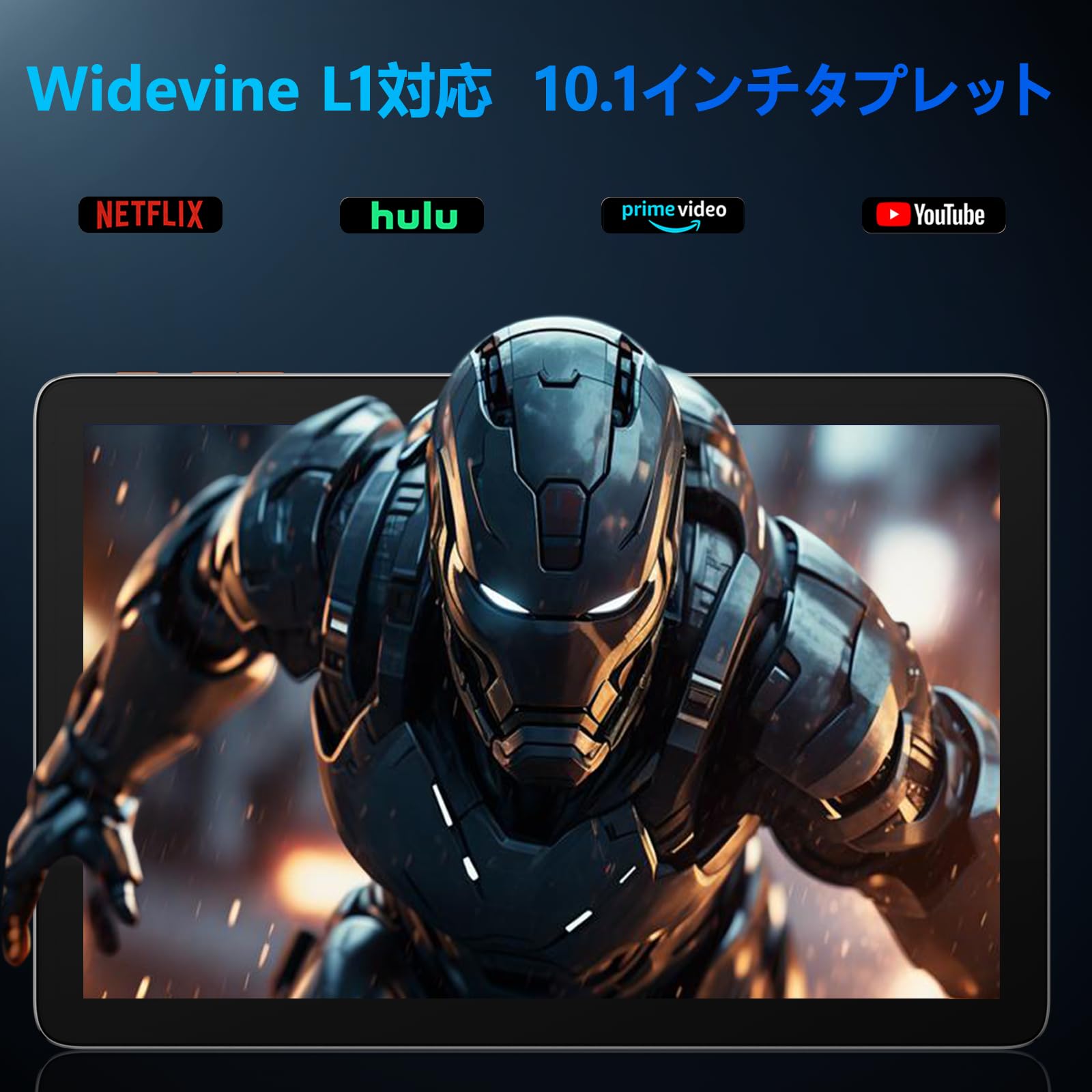 Amazon.co.jp: 【タブレット 10インチ Wi-Fiモデル】アンドロイド