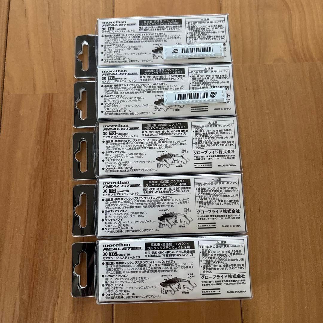 希少 ダイワ リアルスティール30 TG 5個セット 新品・希少】☆DAIWA