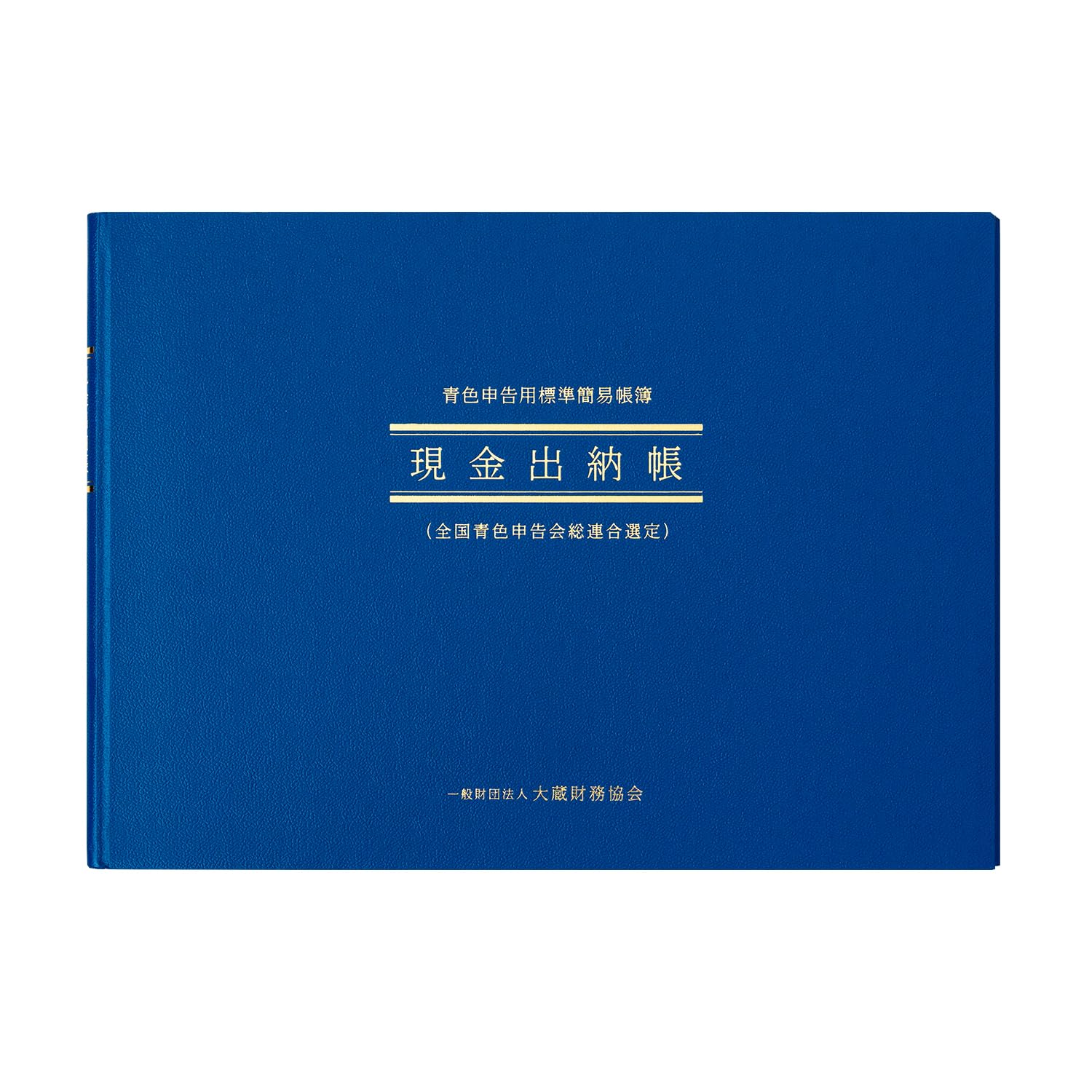 Amazon | アピカ 簡易帳簿 現金出納帳 B5横型 AO1 | 帳簿 | 文房具