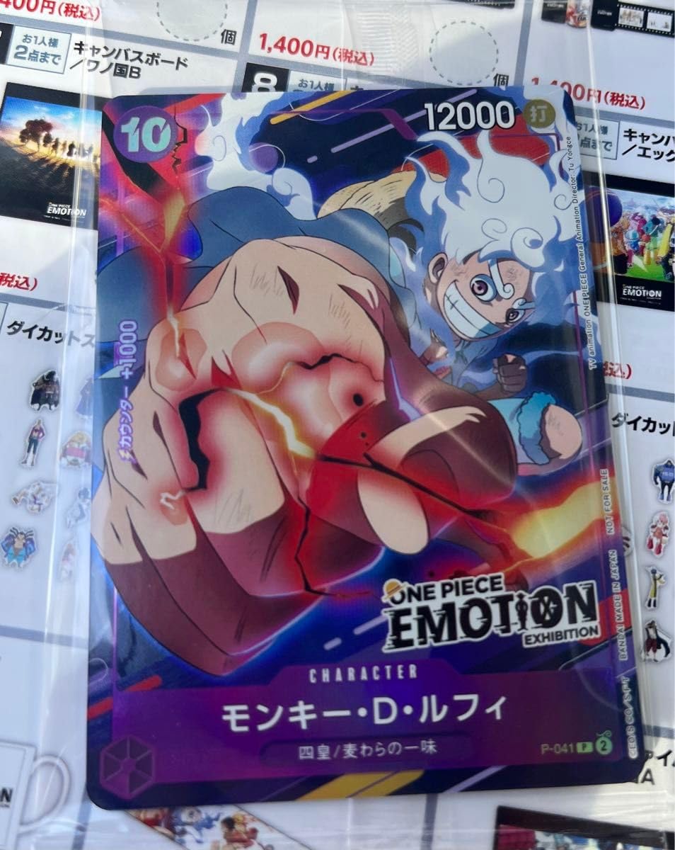 Amazon.co.jp: ワン ピ EMOTION 入場者特典 カード プロモ ワンピ ース