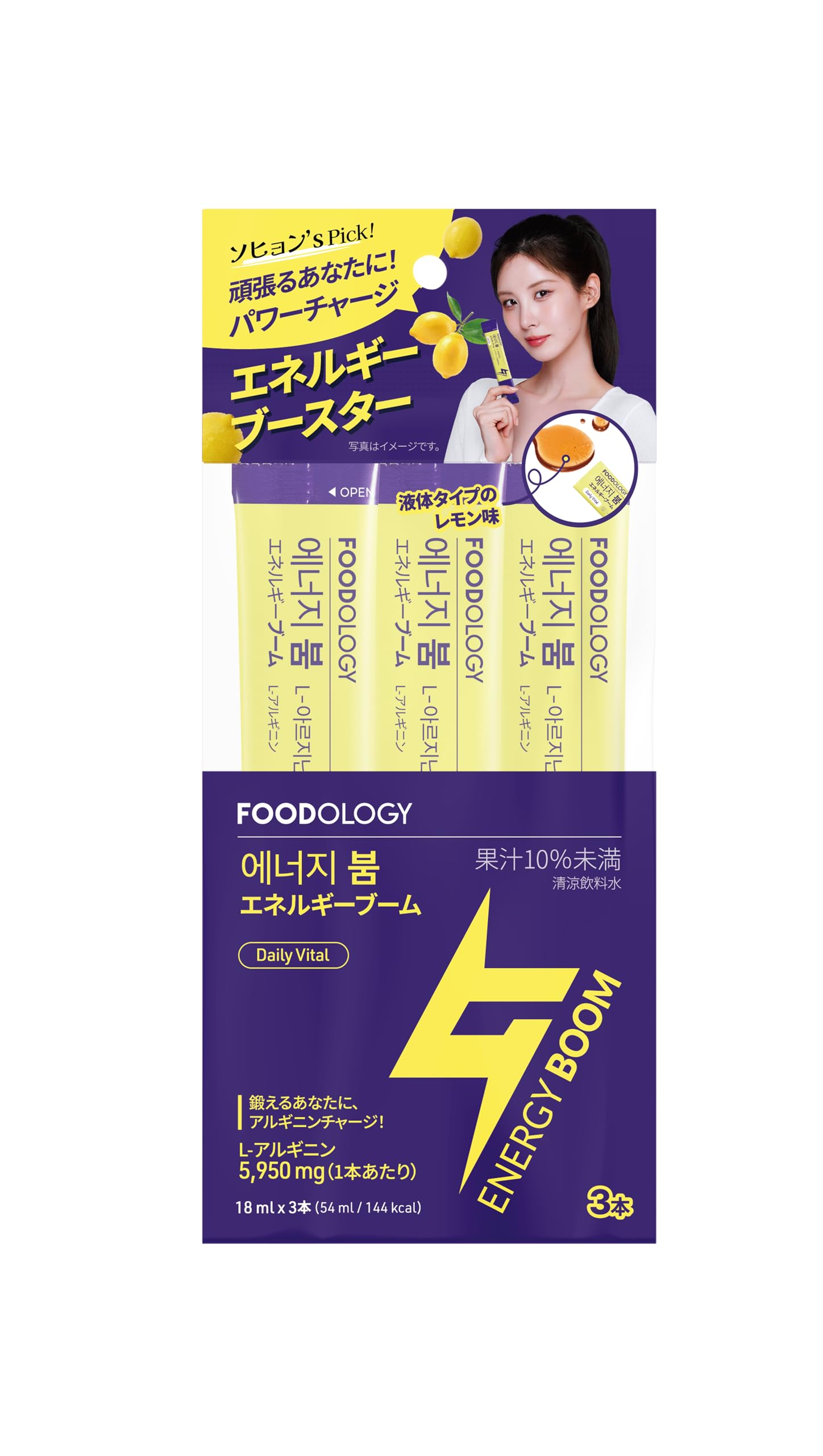 Amazon.co.jp: FOODOLOGY Energy Boom エネルギーブーム 3個入り